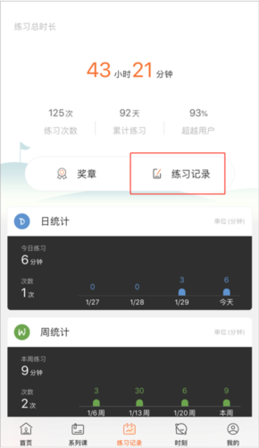 全是瑜app