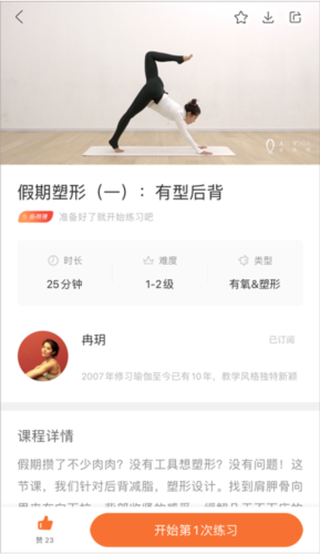 全是瑜app