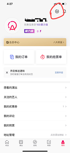 摩天轮票务app