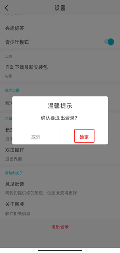 图凌app