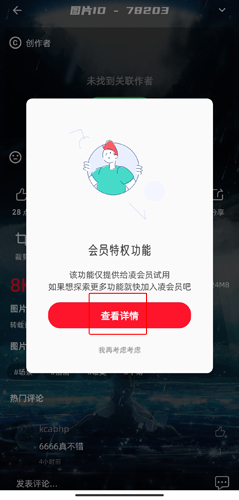 图凌app