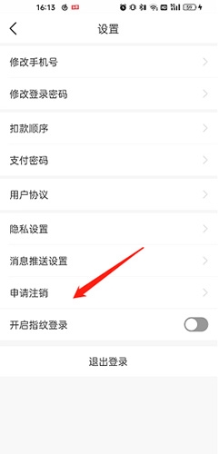 鹭鹭行app