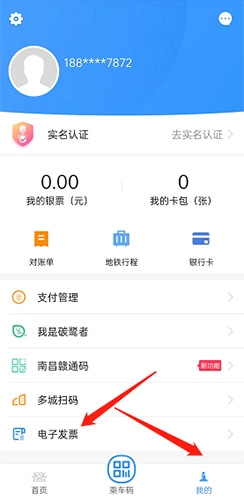 鹭鹭行app