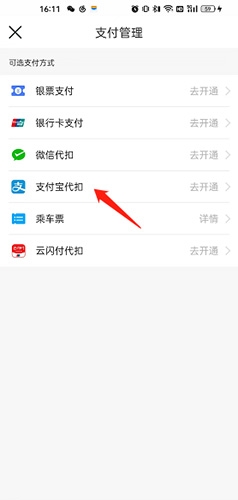 鹭鹭行app