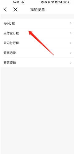 鹭鹭行app