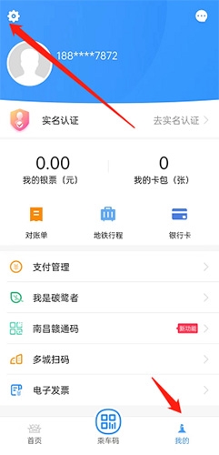 鹭鹭行app