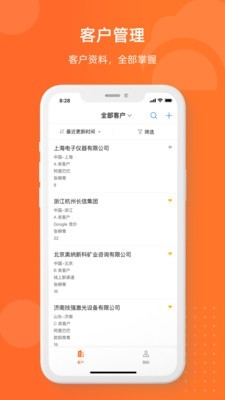 询盘云app