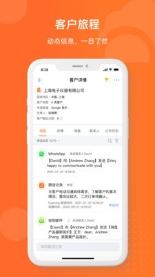 询盘云app