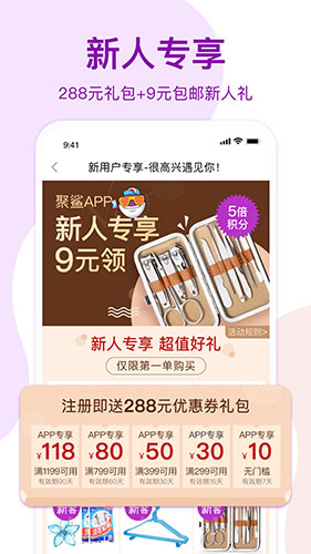 聚鲨环球精选app