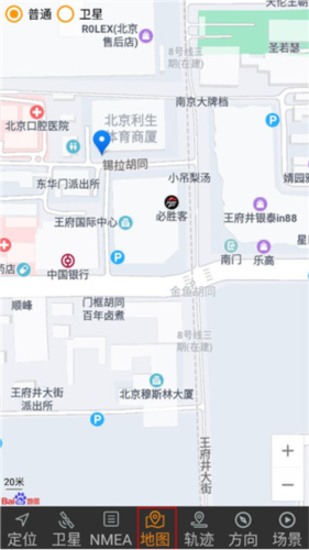 北斗伴app