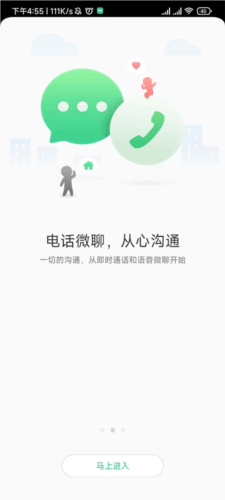 联想电话手表app