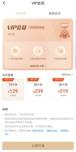 DLabel云标签app