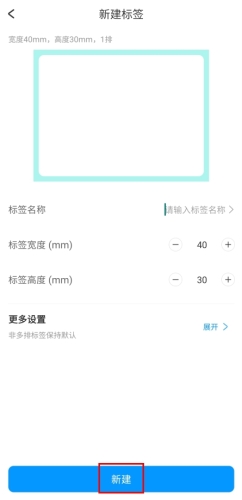 DLabel云标签app