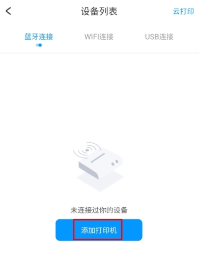 DLabel云标签app