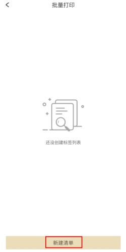 DLabel云标签app