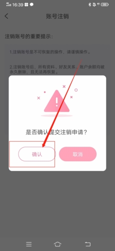 享聊app