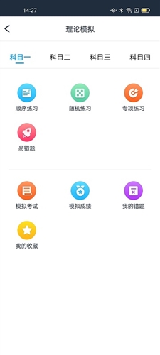 好学车学员版app