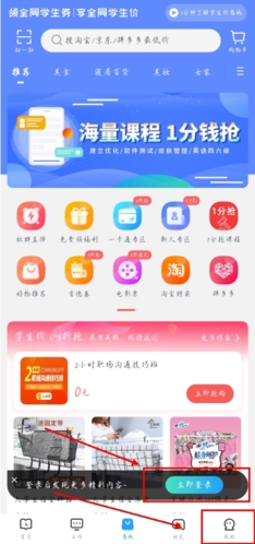 掌上大学app官方版