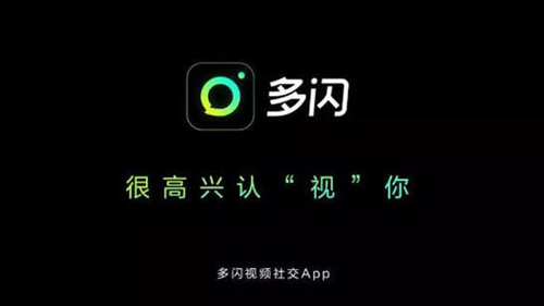 多闪app