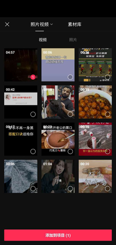 剪映app