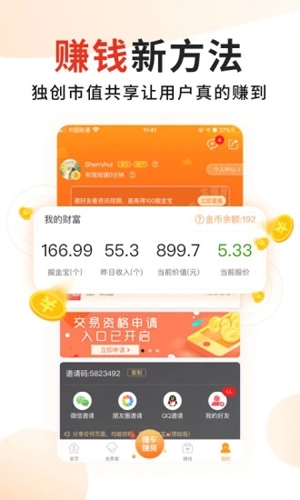 掘金宝app