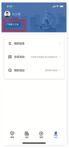 粤工惠app