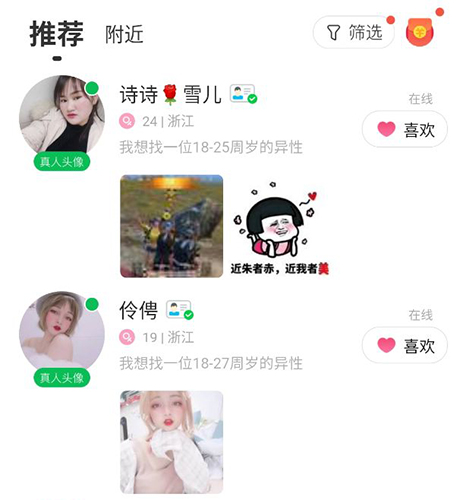 对缘交友云相亲app