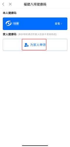 闽政通app