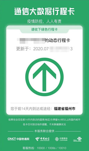 闽政通app