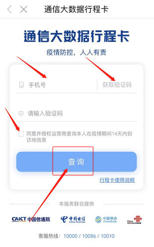 闽政通app