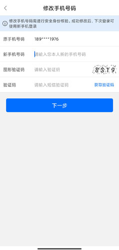 闽政通app