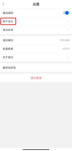 闽政通app