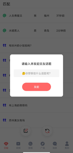 小V视频app