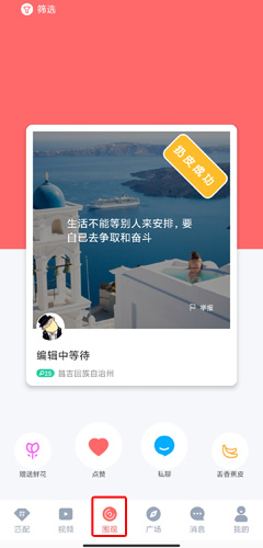 小V视频app