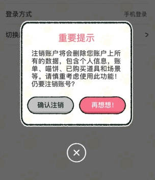 喵喵记账app