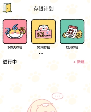 喵喵记账app