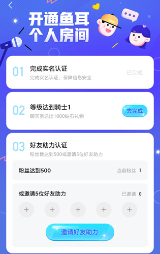 鱼耳语音app