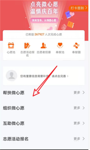 西湖先锋app