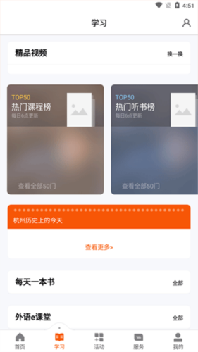 西湖先锋app