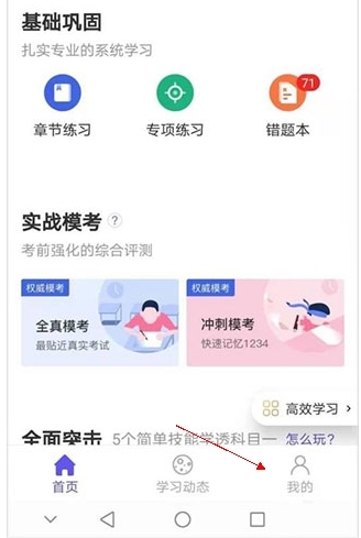 象司机app