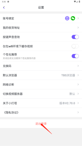 小灯塔学堂app