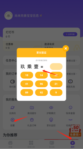 小灯塔学堂app