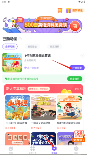 小灯塔学堂app