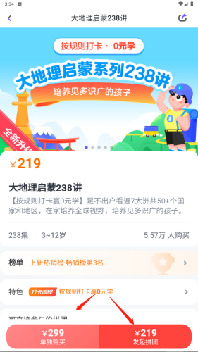 小灯塔学堂app