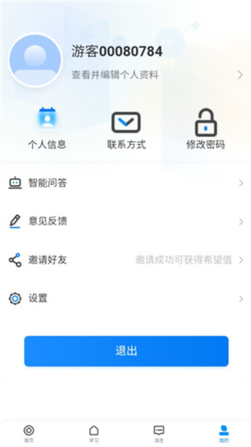 学起Plusapp