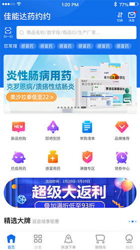 药约约app