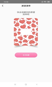 D2天堂成长版app