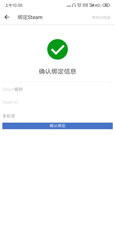 网易BUFFapp