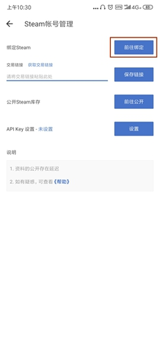 网易BUFFapp