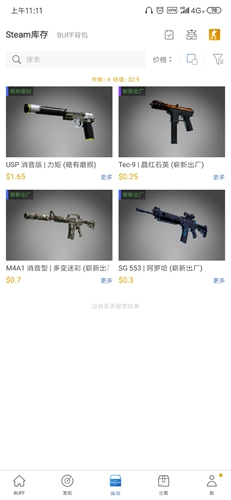 网易BUFFapp